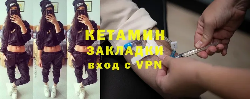 КЕТАМИН ketamine  наркота  Курлово 