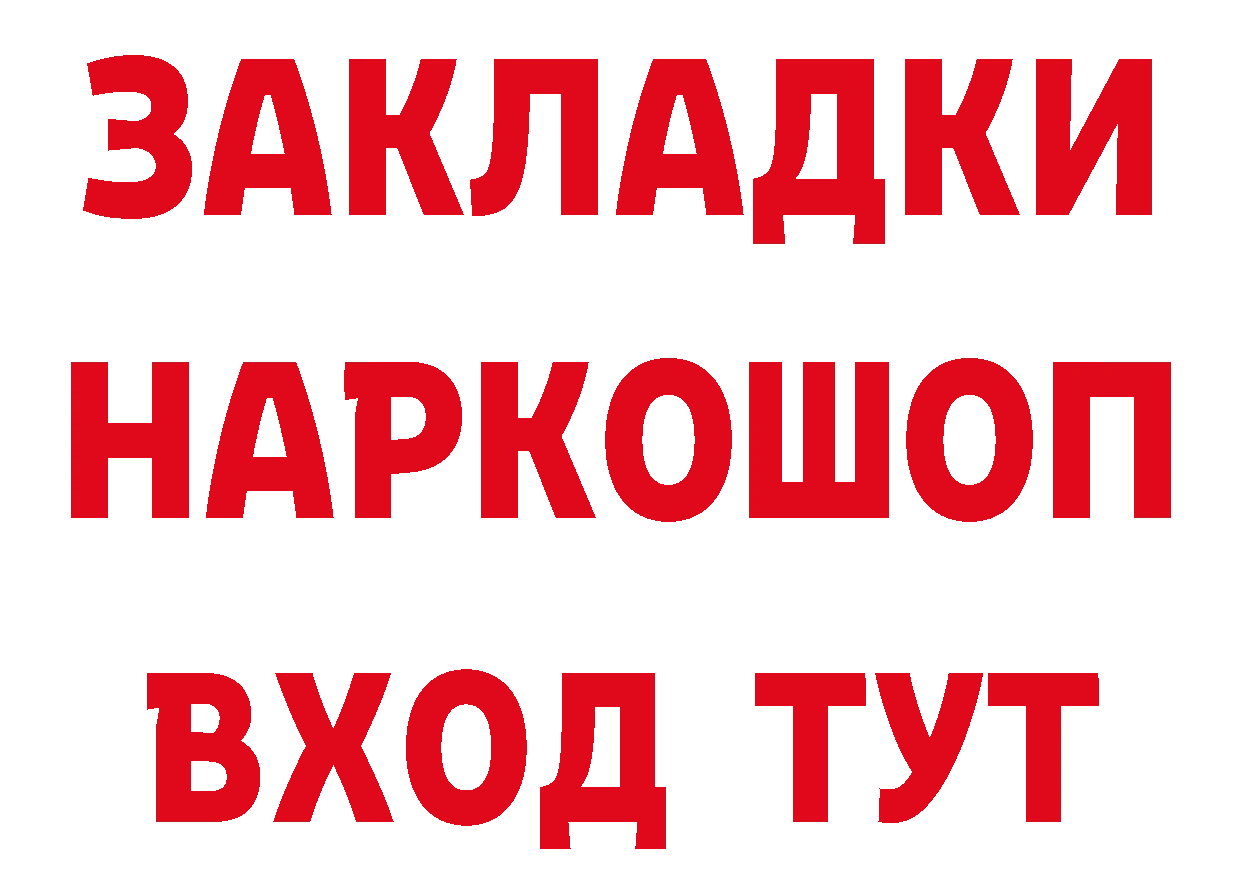 ГЕРОИН афганец ТОР нарко площадка мега Курлово